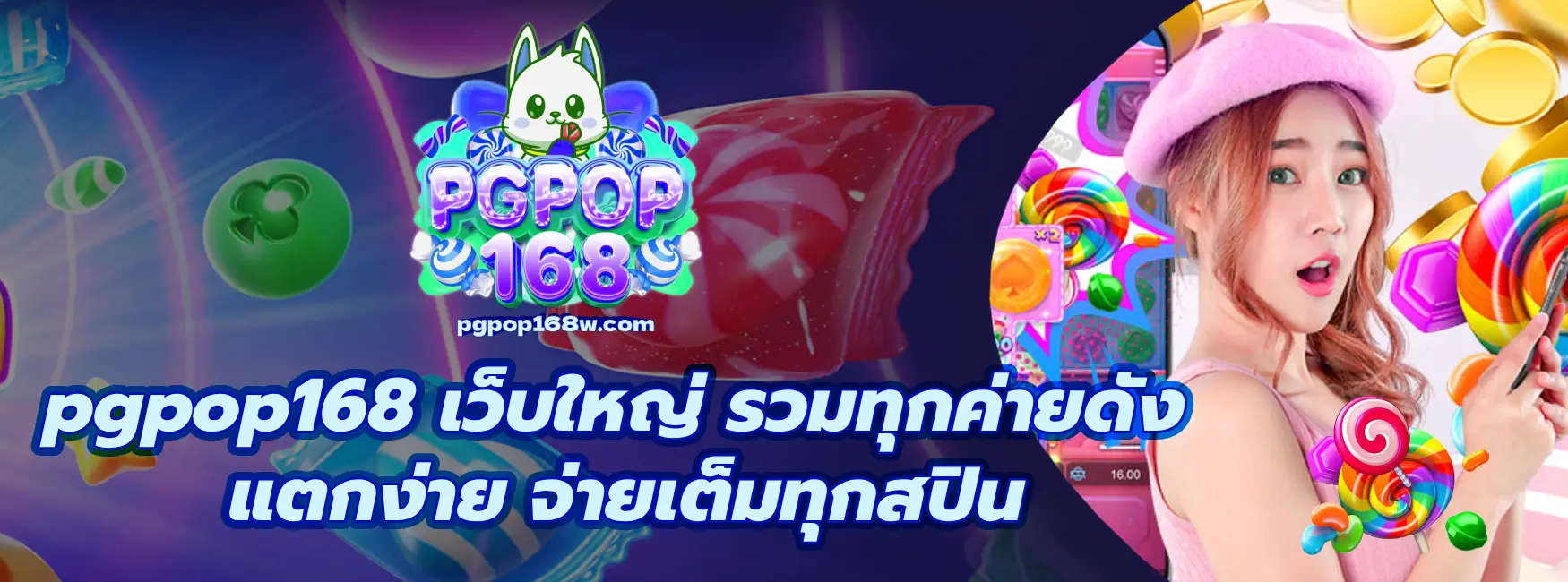 pgpop168